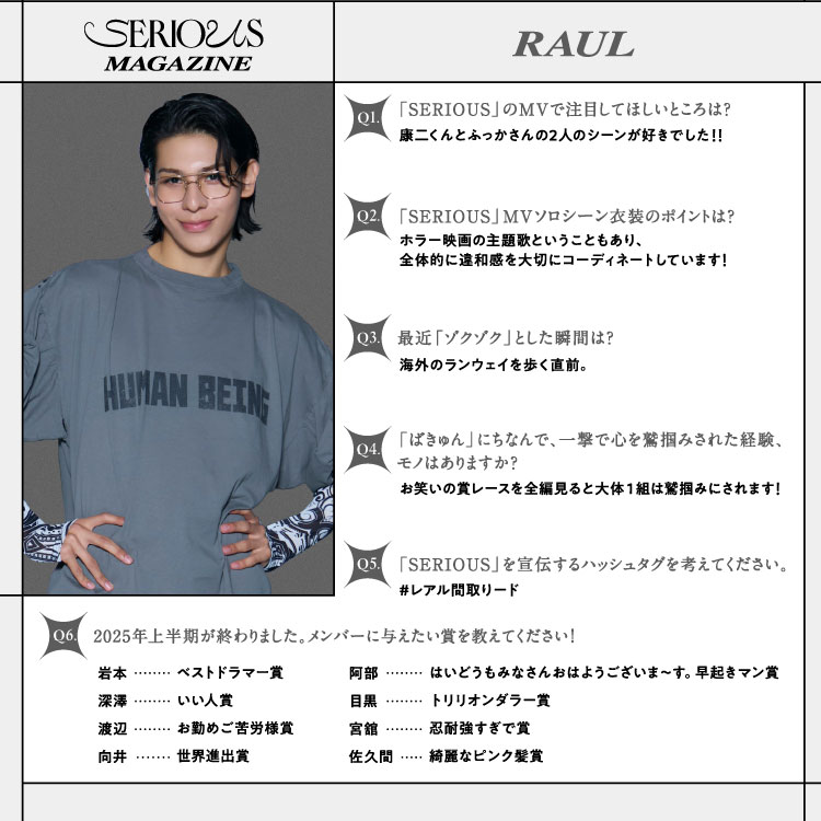 ラウール