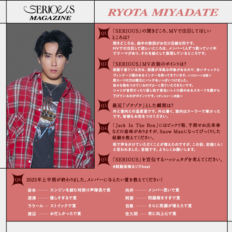 宮館涼太